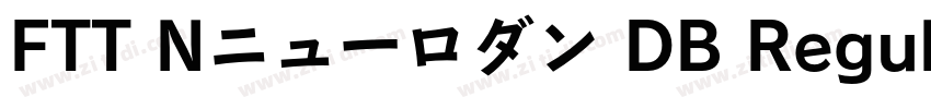 FTT Nニューロダン DB Regul字体转换
